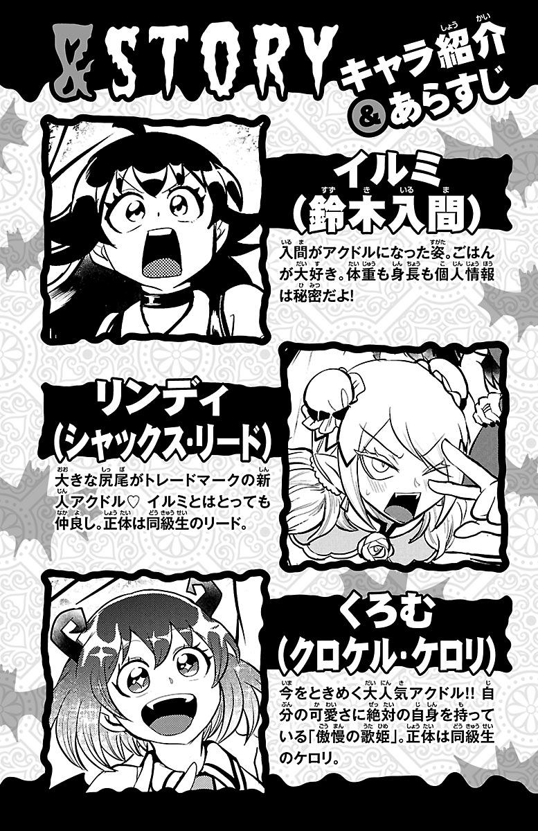 Welcome to Demon School! Iruma-kun, Chapter 195.5 image 03